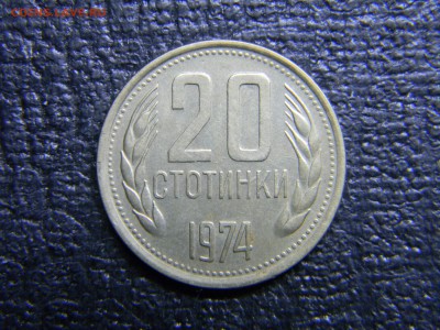 Болгария 20 стотинок  до   19.12 в 21.30 по Москве - Изображение 3602