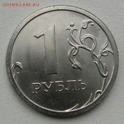 1 рубль односторонний чекан  (магнит) - 2017-11-04 22.06.15