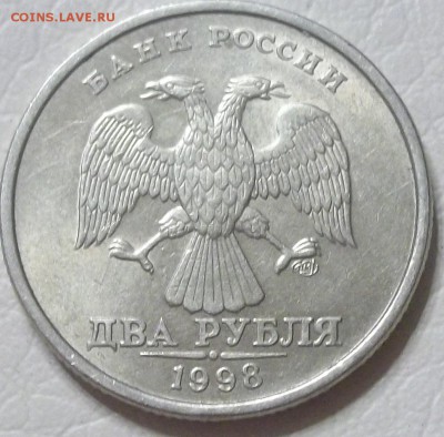 2 рубля 1998 СПМД неб. БЛЕСК срочная оценка - 100_7247.JPG