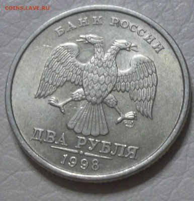 2 рубля 1998 СПМД неб. БЛЕСК срочная оценка - 100_7248.JPG