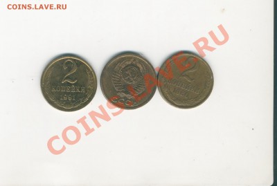 помогите оценить 2 копейки 1991 и 1980 - 11