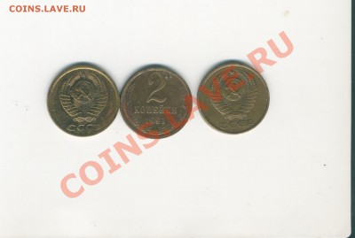 помогите оценить 2 копейки 1991 и 1980 - 12
