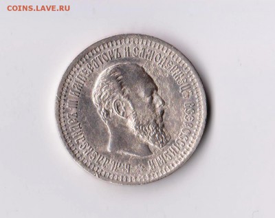 50 копеек 1894 года АГ - 003
