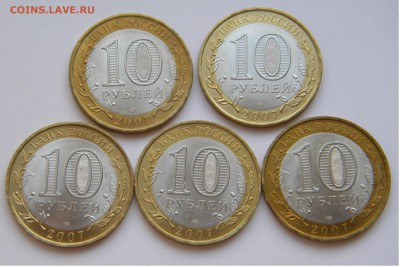 БИМ 10р. Гдов спб 2007г. 5шт. до 21.12.17г. 22:10 - DSCN5614.JPG