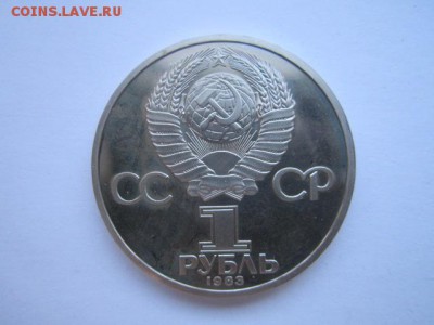 Маркс 1 руб 1983 стародел. до 19.12.2017 в 22:30 - IMG_7847.JPG