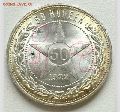 50 копеек 1922 пл. unc - C3D35A02-39D9-46F2-AF39-1FCCA714981B