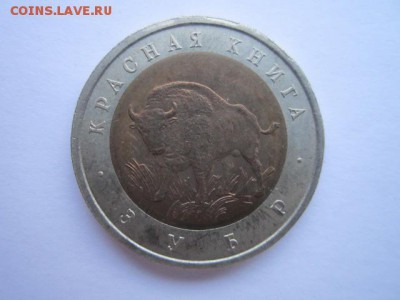 КК ЗУБР 50 руб 1994. до 19.12.2017 в 22:30 - IMG_7893.JPG