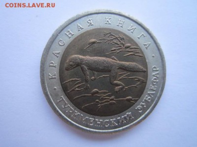 КК ЗУБЛЕФАР 50 руб 1993. до 19.12.2017 в 22:30 - IMG_7889.JPG