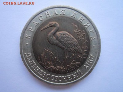 КК АИСТ 50 руб 1993. до 19.12.2017 в 22:30 - IMG_7883.JPG