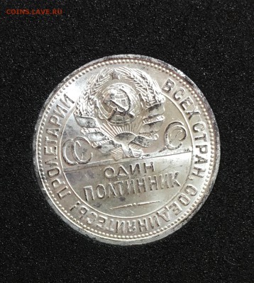 50 копеек 1926 штемпельный. unc до 17.12.17 - FB70DB7B-28CA-4D61-8E73-846D132EE20A