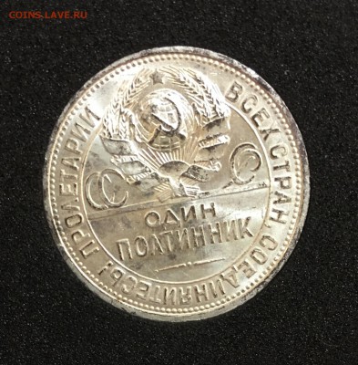 50 копеек 1926 штемпельный. unc до 17.12.17 - 3042EDFA-3246-439B-87A2-27C9521EFBAE
