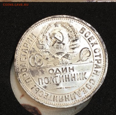 50 копеек 1926 штемпельный. unc до 17.12.17 - AFAAA25B-4EAE-4238-8792-6F3AE0446F1B