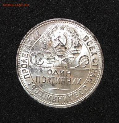 50 копеек 1926 штемпельный. unc до 17.12.17 - 1660E9DB-1478-44E6-A433-7C86A5F52591