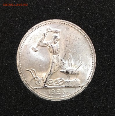 50 копеек 1926 штемпельный. unc до 17.12.17 - 0B63F267-D7A5-4313-BFD4-8C5B6D38CC25
