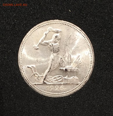 50 копеек 1926 штемпельный. unc до 17.12.17 - 995441C9-55DF-42B7-9083-347D906F46F1