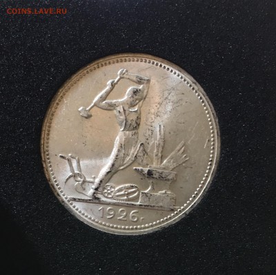 50 копеек 1926 штемпельный. unc до 17.12.17 - 485570A3-85C3-4442-B56B-04C8CCE3F45A