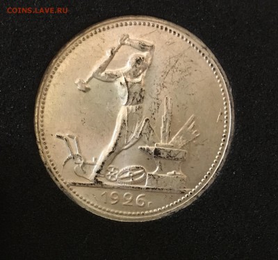 50 копеек 1926 штемпельный. unc до 17.12.17 - 58839ABD-911D-408B-9824-A1FD9130C848