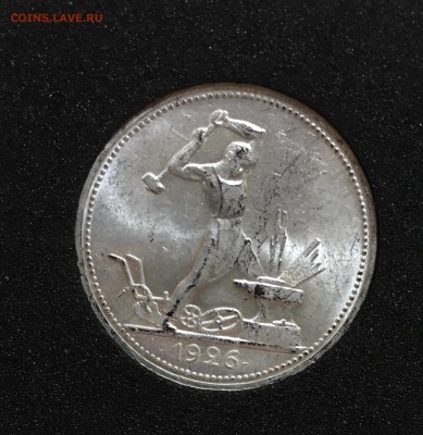 50 копеек 1926 штемпельный. unc до 17.12.17 - 31644250-0D98-45EE-A32E-9B50EB12991F