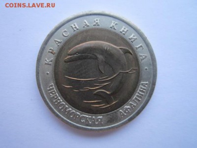 КК АФАЛИНА 50 руб 1993. до 19.12.2017 в 22:30 - IMG_7887.JPG