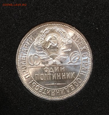 50 копеек 1925 штемпельный. unc. До 17.12.17 - DF8FD383-E351-462D-B042-5A5623CAB681