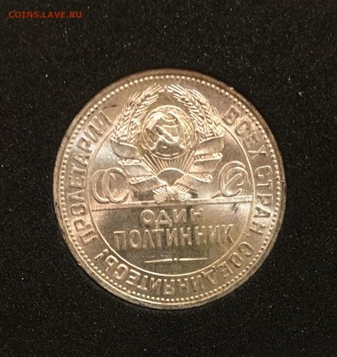 50 копеек 1925 штемпельный. unc. До 17.12.17 - 5DBF7E83-8AD5-42A2-9AAA-CB68AA0D2370