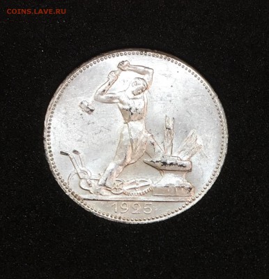 50 копеек 1925 штемпельный. unc. До 17.12.17 - 21C45F66-1179-4301-B095-44F7403DF072