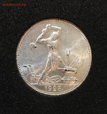 50 копеек 1925 штемпельный. unc. До 17.12.17 - 2DE11B90-5B23-4C78-AB41-207B578CD6A6