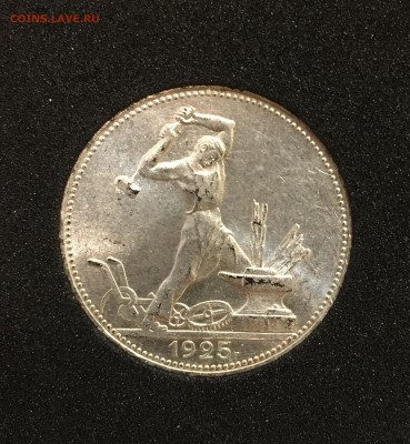 50 копеек 1925 штемпельный. unc. До 17.12.17 - 46D7EF8B-279A-4679-89F2-CB3F5B184635