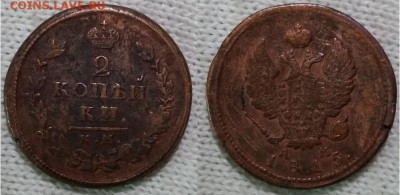 Империя-2 копейки 1815 К.М- А.М., 21.00 мск 22.12.2017 - 2 копейки 1815-фото