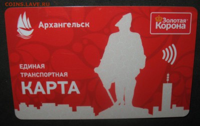 Кто-нибудь увлекается темой билетиков? - IMG_1917.JPG