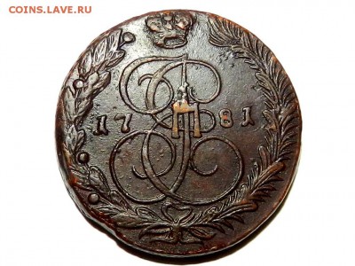 5 копеек 1781г. ЕМ - RSCN2839.JPG