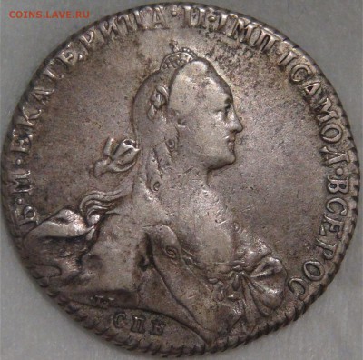 1 рубль 1771 г. СПБ ЯЧ. Екатерина II - DSC05950.JPG