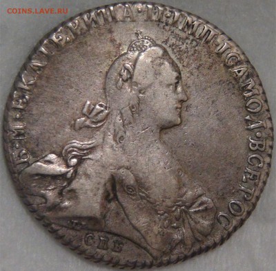 1 рубль 1771 г. СПБ ЯЧ. Екатерина II - DSC05947.JPG