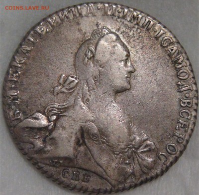 1 рубль 1771 г. СПБ ЯЧ. Екатерина II - DSC05946.JPG