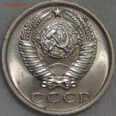 15 копеек 1976 UNC мешковая до 20.12.17 (ср. 22-30) - DSC06031.JPG