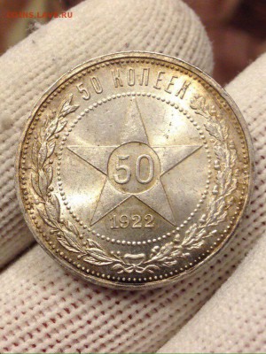 50 копеек 1922 пл. unc - 962FF57E-9CC1-40D0-9A25-4502461EC2AC