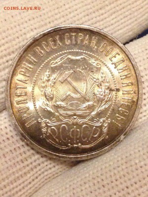 50 копеек 1922 пл. unc - DF4AE835-600D-4342-A612-3FD0BB6993D9
