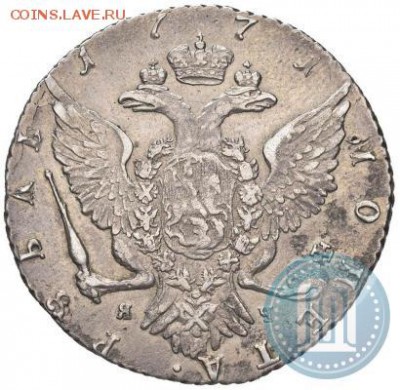 1 рубль 1771 г. СПБ ЯЧ. Екатерина II - 71a