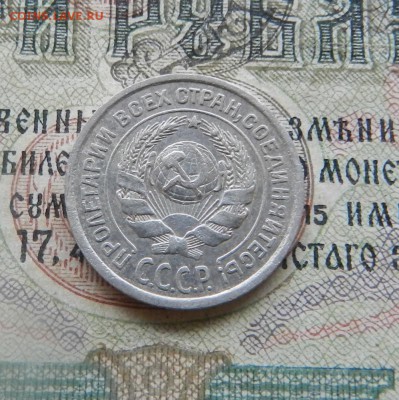 10 копеек 1924 г - Окончание 19.12.2017 в 22.00 по Мск. - 21
