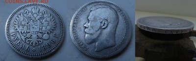 рубль 1896 аг - рубль 1896