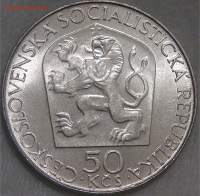 50 крон 1970 UNC ЛЕНИН ЧЕХОСЛАВ. 20.12.17(ср. 22-30) ВИДЕО - DSC05940.JPG