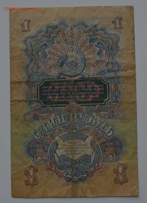 1 рубль 1947. 16 лент 21.12 22-00 - DSC_0574.JPG