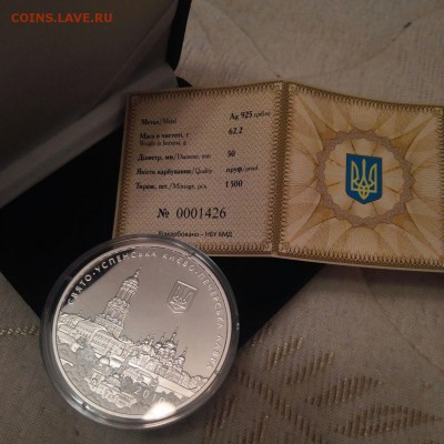 Медаль в честь инаугурации Януковича - IMG-20171215-WA0009