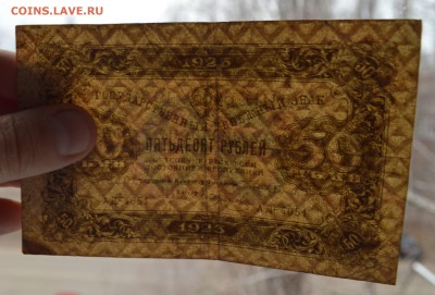 50 рублей 1923. 1-й выпуск. С 200 21.12 22-00 - DSC_0583.JPG