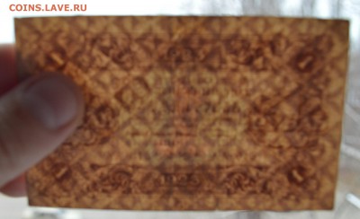 1 рубль 1923. 1-й выпуск. Лошкин. С 200 21.12 22-00 - DSC_0586.JPG