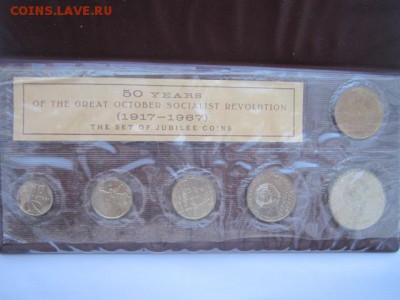 ВОСР 50 1967 г.  в редком буклете на оценку - IMG_7905.JPG