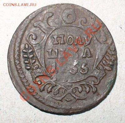Вопрос по полушке 1735 - п1735-10.JPG