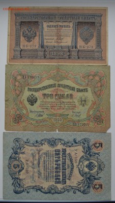 5 рублей 1909 ОТЛИЧНАЯ+Бонус 1р. 1898 и 3р. 1905 21.12 22-00 - DSC_0599.JPG