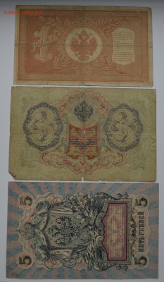 5 рублей 1909 ОТЛИЧНАЯ+Бонус 1р. 1898 и 3р. 1905 21.12 22-00 - DSC_0600.JPG