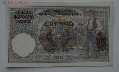 СЕРБИЯ. 100 динар 1941 aUNC 21.12 22-00 - DSC_0568.JPG